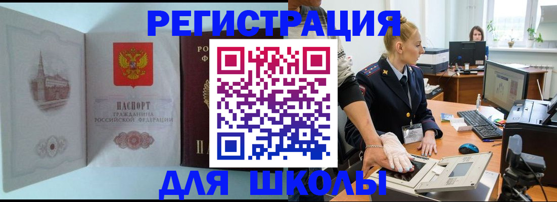 временная регистрация 2025 в Коломне