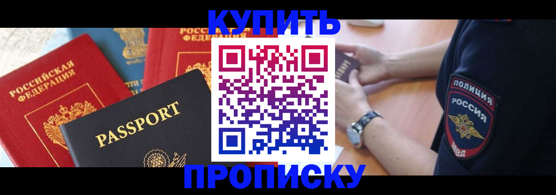 прописка поиск в Коломне