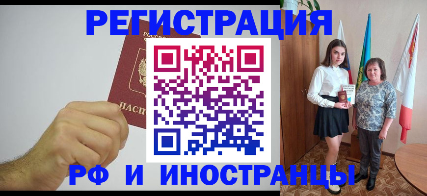 временная регистрация для всех в Коломне