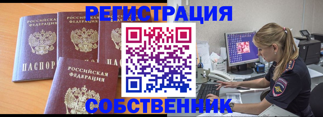 прописка поиск в Коломне