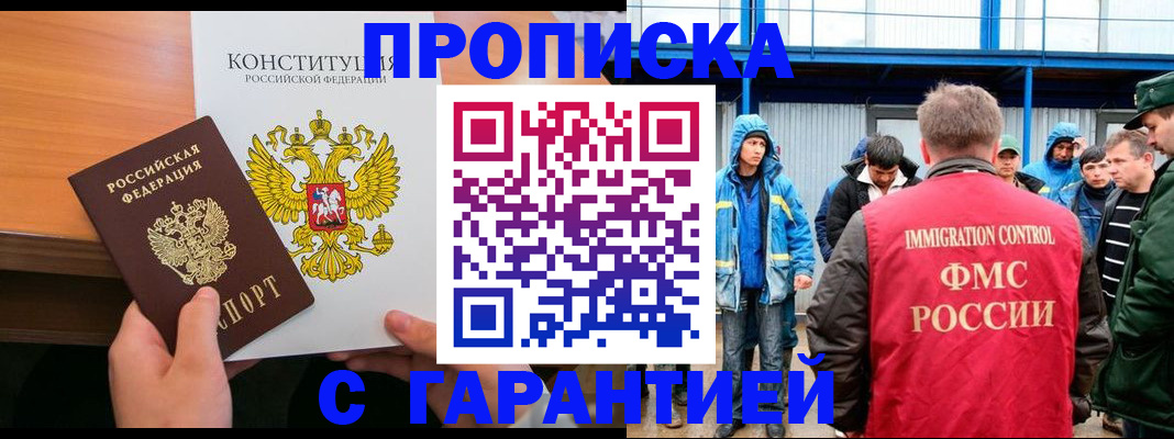 прописка для военкомата в Коломне