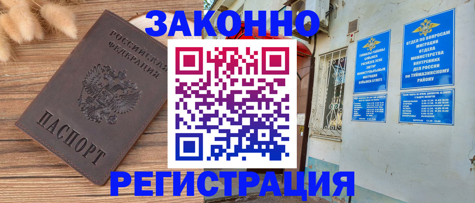 временная регистрация надежно в Коломне