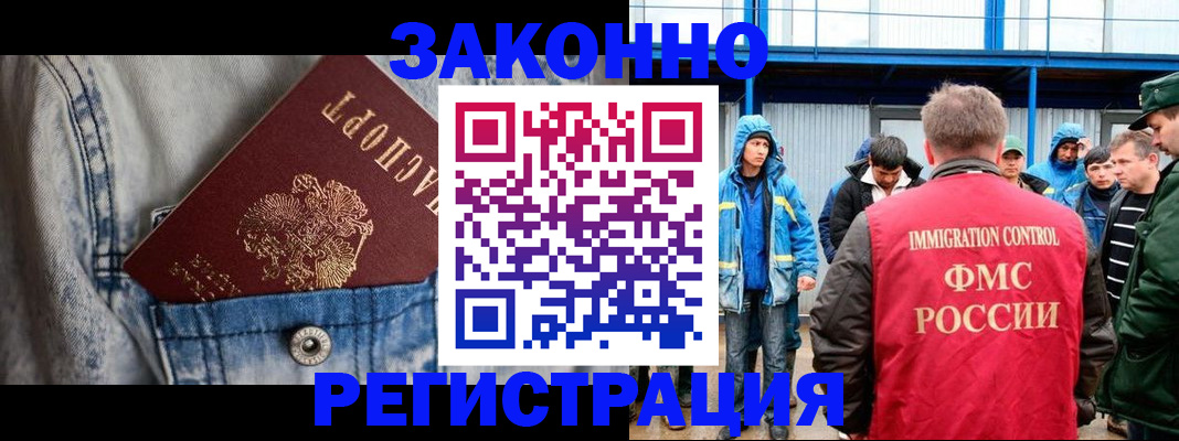 прописка для школы в Коломне