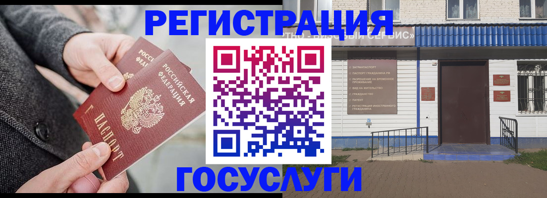 временная регистрация адрес в Коломне
