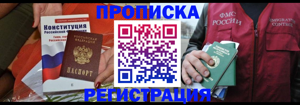 прописка поиск в Коломне
